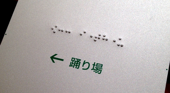点字シール
